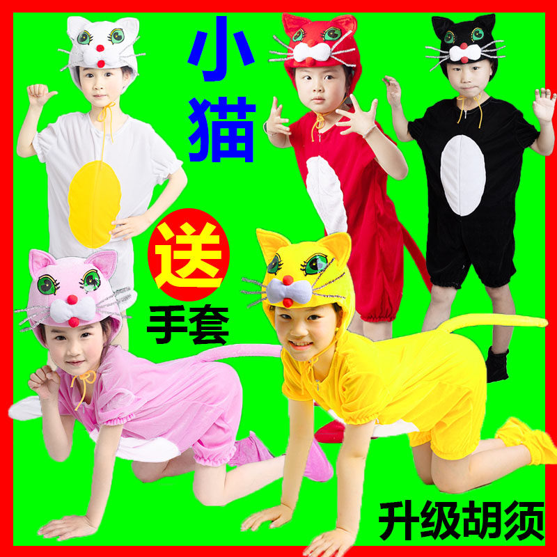 六一儿大童小猫老鼠卡通