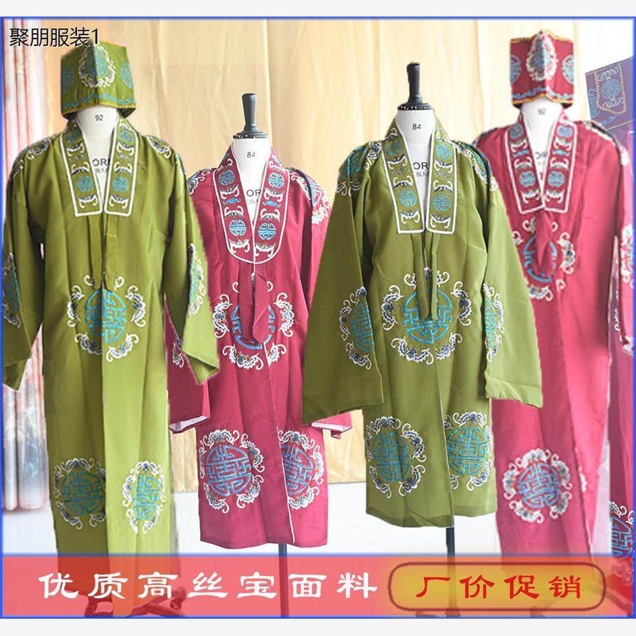 古装戏剧员外衣财主老爷服装老生老旦员外衣对披 老寿星团衣对披