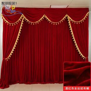 舞台背景布丝绒加厚布幔脱口秀布置戏剧院舞台幕布高档背景装饰