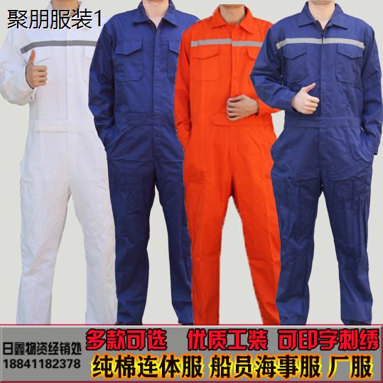 纯棉连体工作服春秋男士
