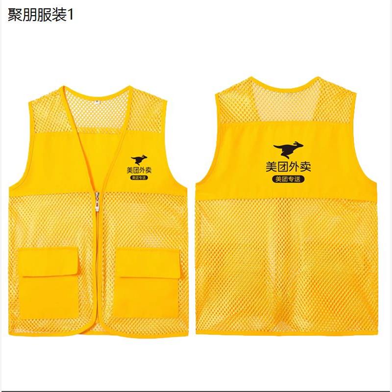 美团外卖工作服马甲跑腿