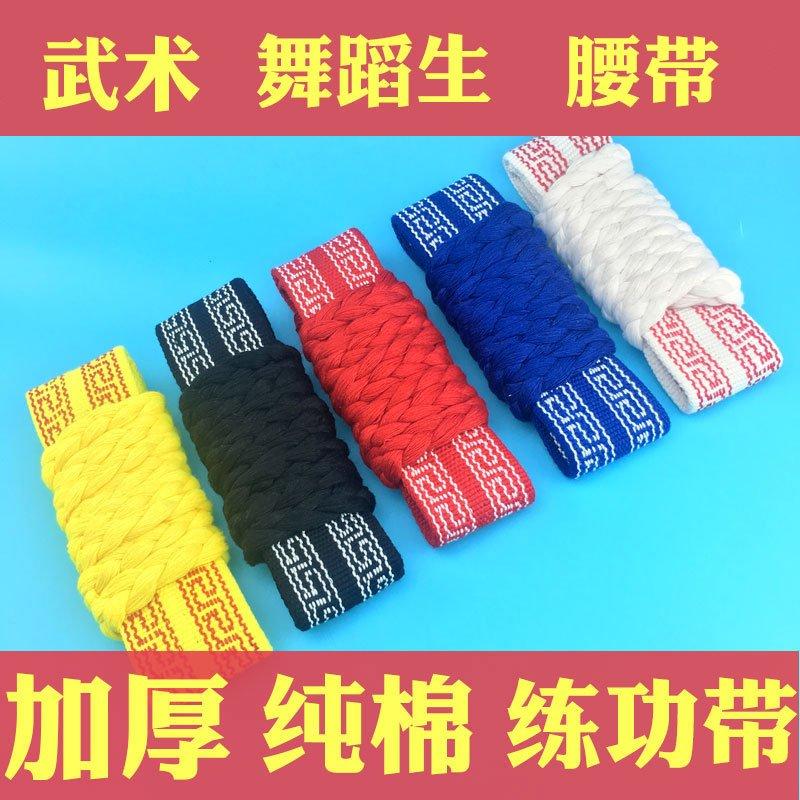 。练功带跳舞专用腰带儿