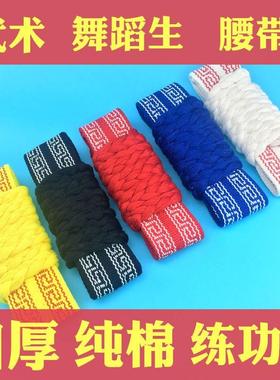 。练功带跳舞专用腰带儿童男女武术舞蹈传统束腰护腰戏曲板带舞蹈