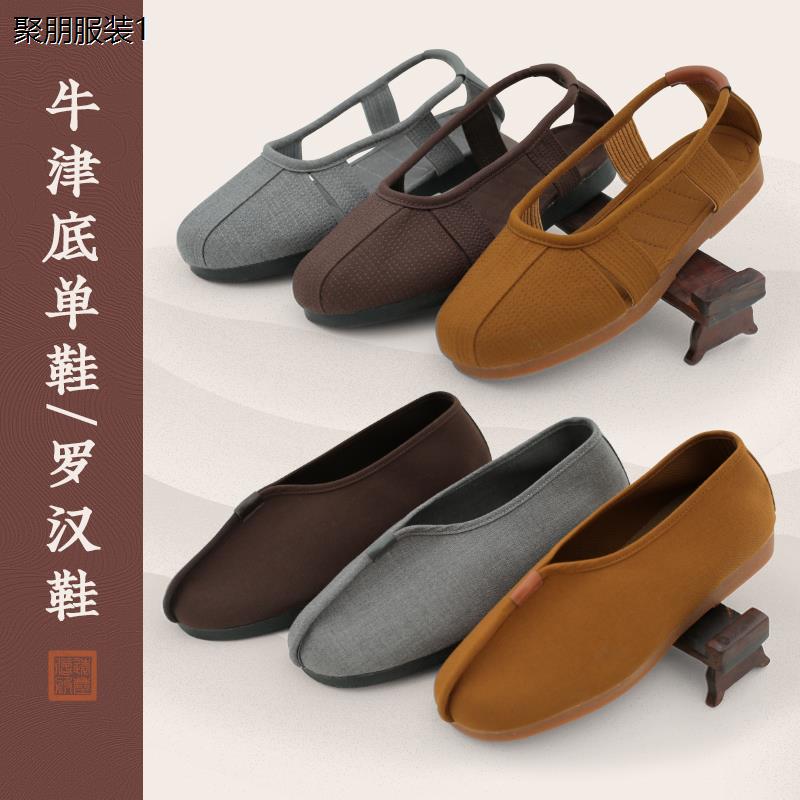 僧鞋和尚鞋牛筋底单鞋罗