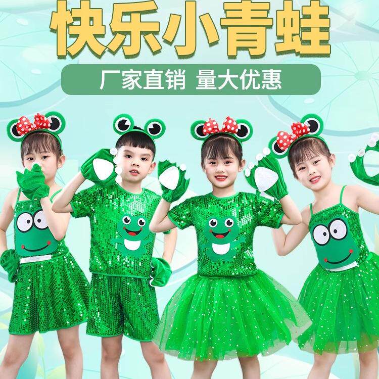 六一儿童小演出服快乐小跳蛙小蝌蚪找妈妈舞蹈动物表演服