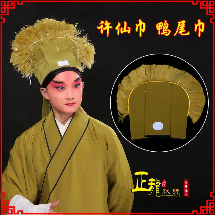 戏装京粤剧戏曲盔帽老生