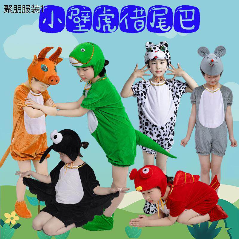 小壁虎借尾巴幼儿大童动