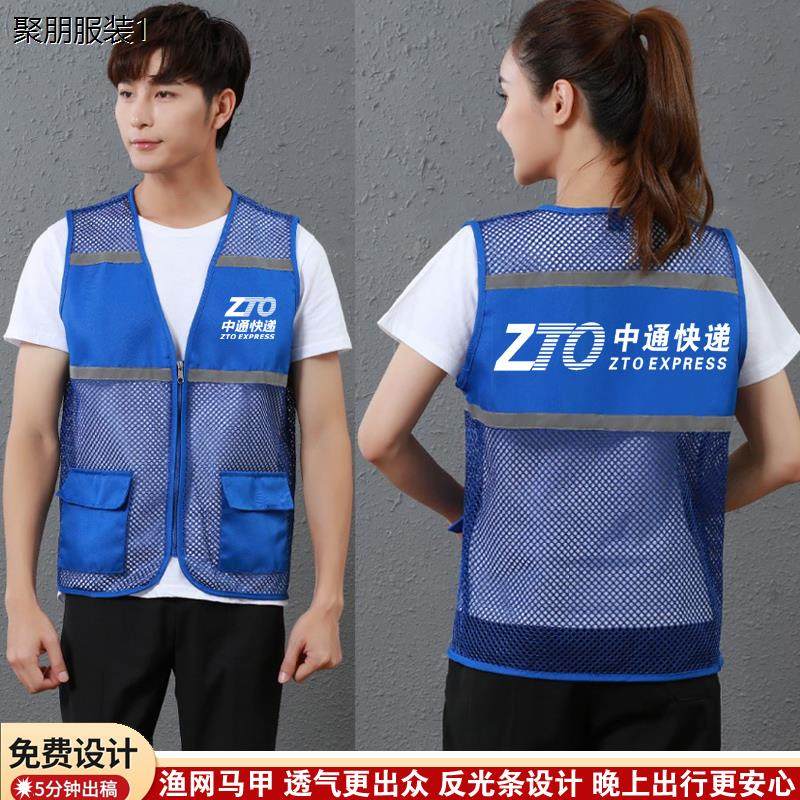 快递工作服马甲定制义工