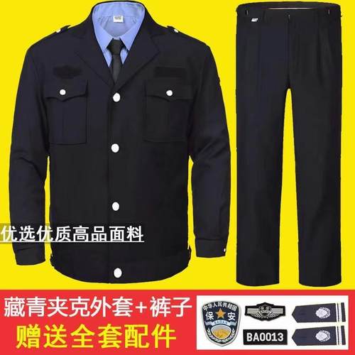 保安服春秋套装保安工作服夹克上衣裤子物业小区保安春秋长袖外套