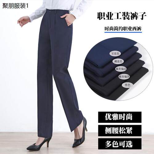 移动工作裤西裤女职业工装裤
