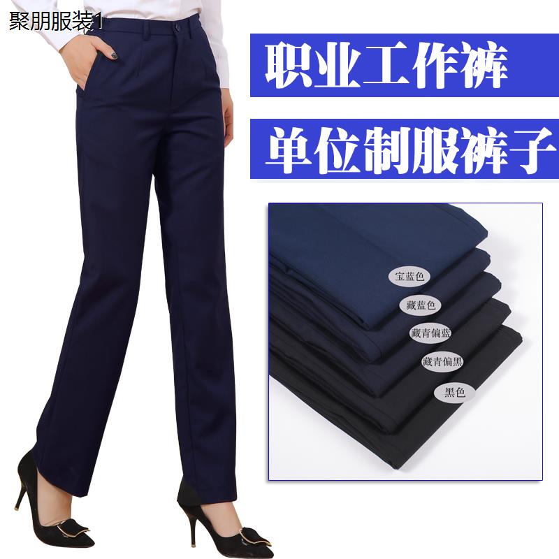 大码职业正装西裤女春秋款藏裤子上班直筒移动西服工作服