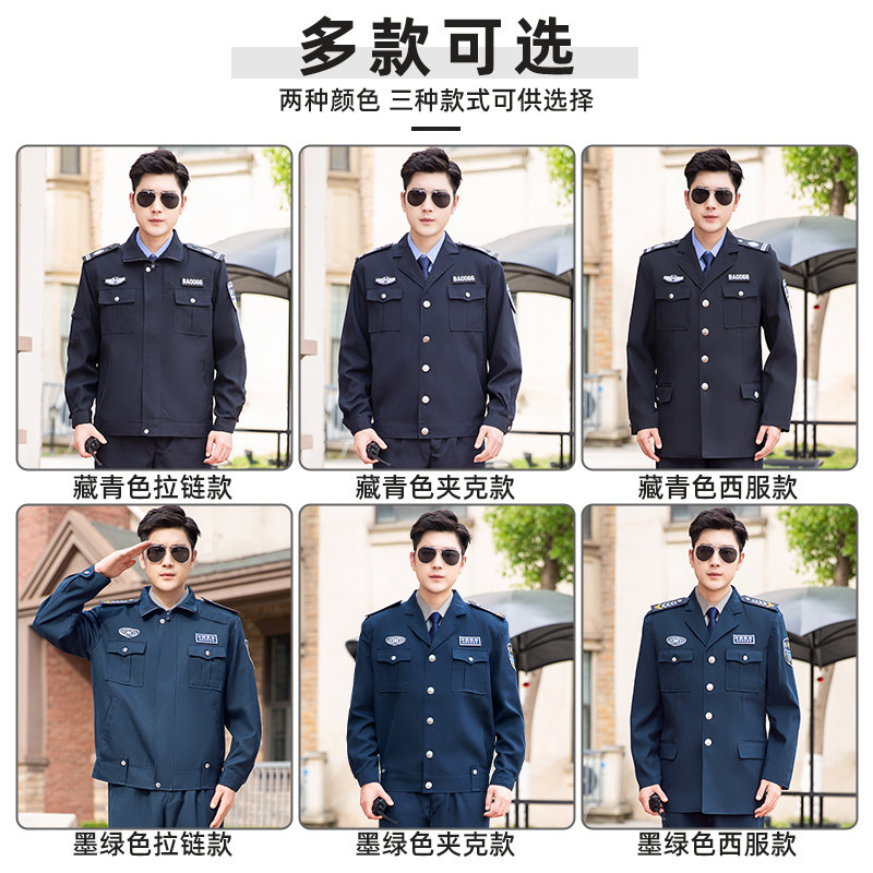 2011新式保安工作服套装
