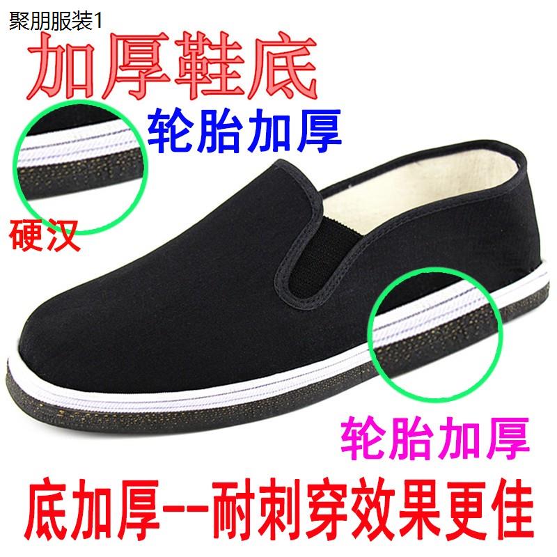 防刺穿轮胎底布鞋男大码