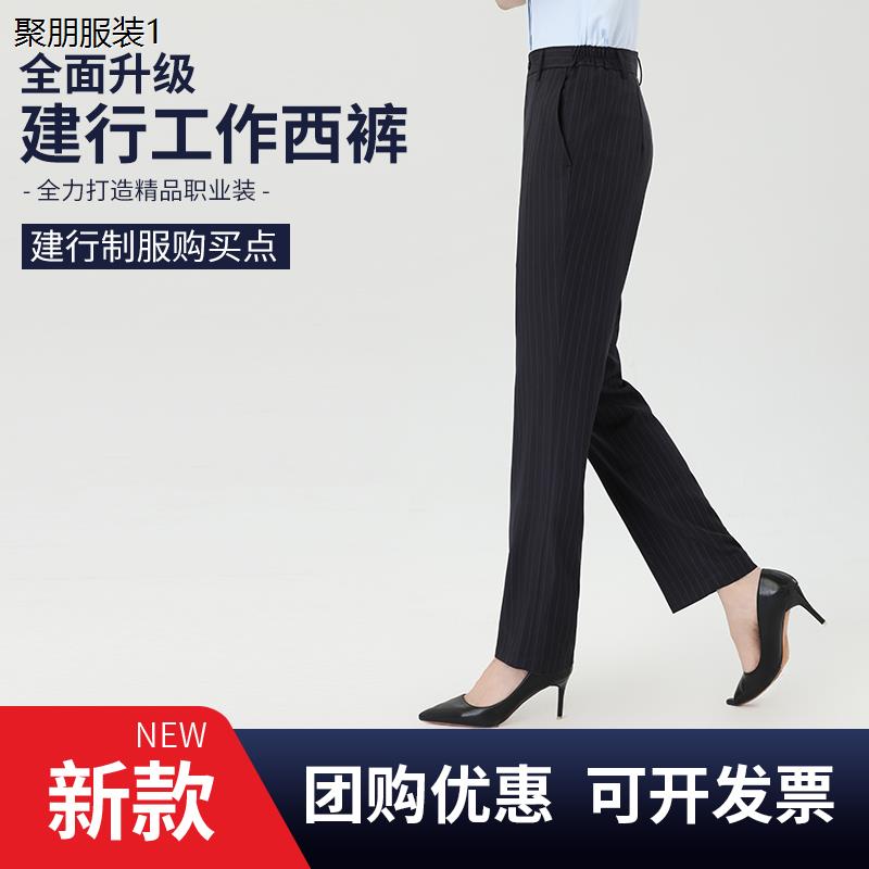 建设女西裤工作服建同款工装