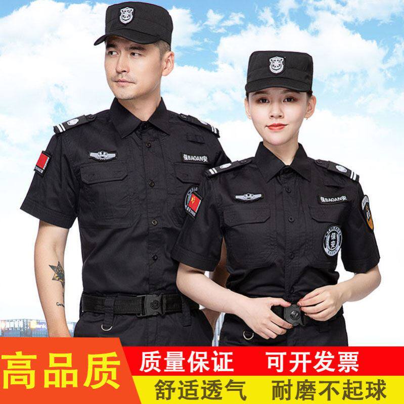 保安工作服套装夏季短袖
