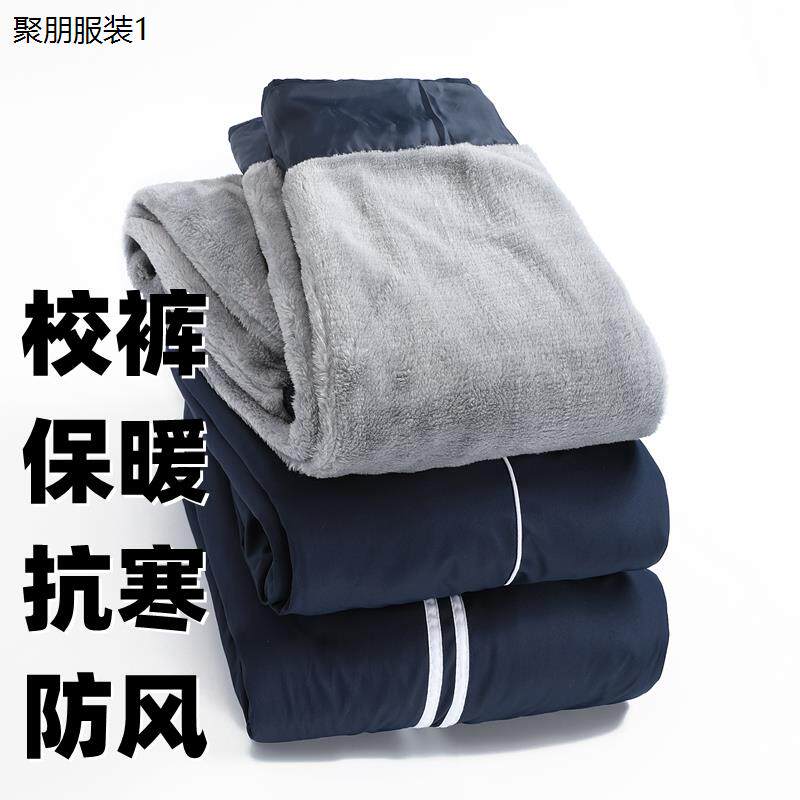冬季校服裤子男女高中学生两条杠深蓝色加绒运动双杠防寒初中校裤