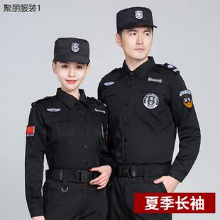 保安工作服秋冬装安保物业制服长袖裤子套装短袖夏季作训服保安服
