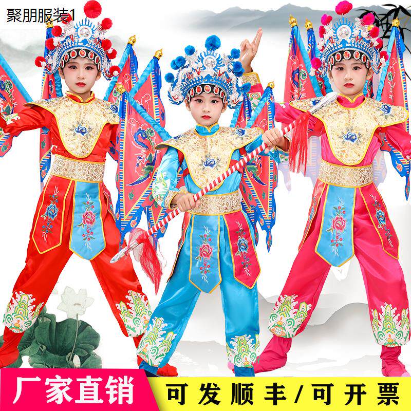 新款小荷风采刀马旦戏曲
