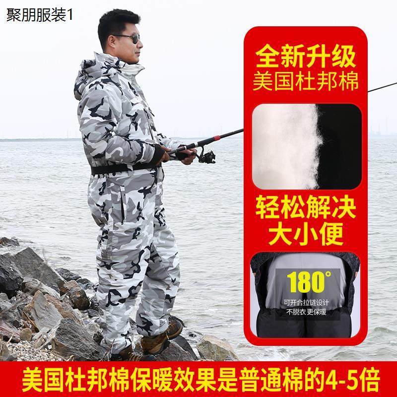 加厚冬季钓鱼服男冬钓防水锚鱼服冰钓棉服冷库海钓连体防寒羽绒服