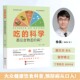 吃 科学：都是食物惹得祸？
