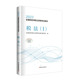 2023年全国税务师职业资格考试教材·税法