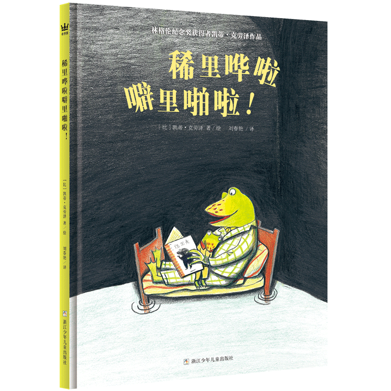 稀里哗啦噼里啪啦