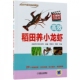 高效稻田养小龙虾 高效养殖致富直通车