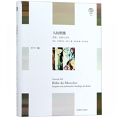 精 想象表演与文化 轻与重 图像 人