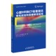 心脏MR和CT检查规范 研究规划和图像解读指南