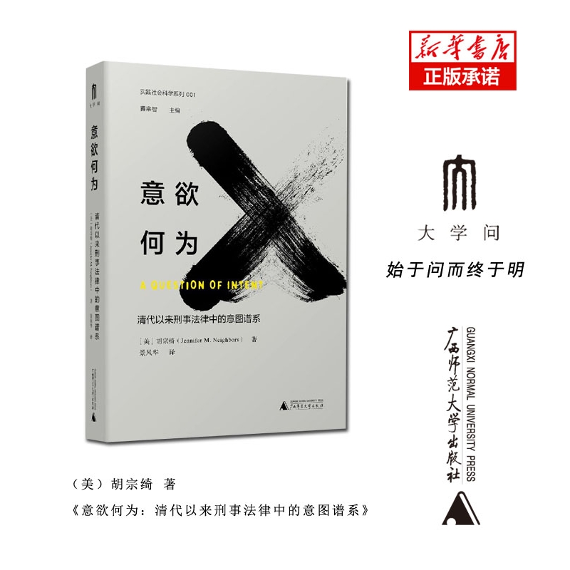 清代中国的法与审判日本中国法史泰斗滋贺秀三先生力作！寺田浩明
