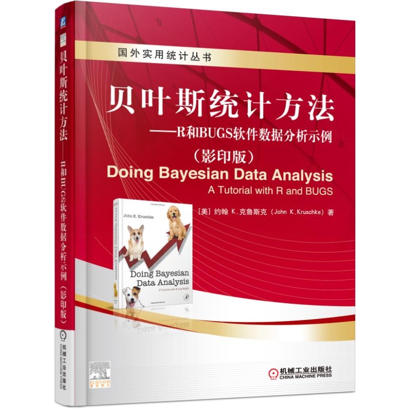 贝叶斯统计方法--R和BUGS软件数据分析示例(影印版)