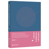 自媒体环境下高效思想政治教育研究