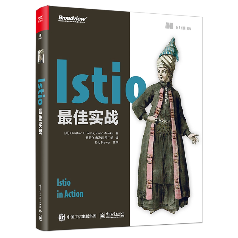 Istio最佳实战