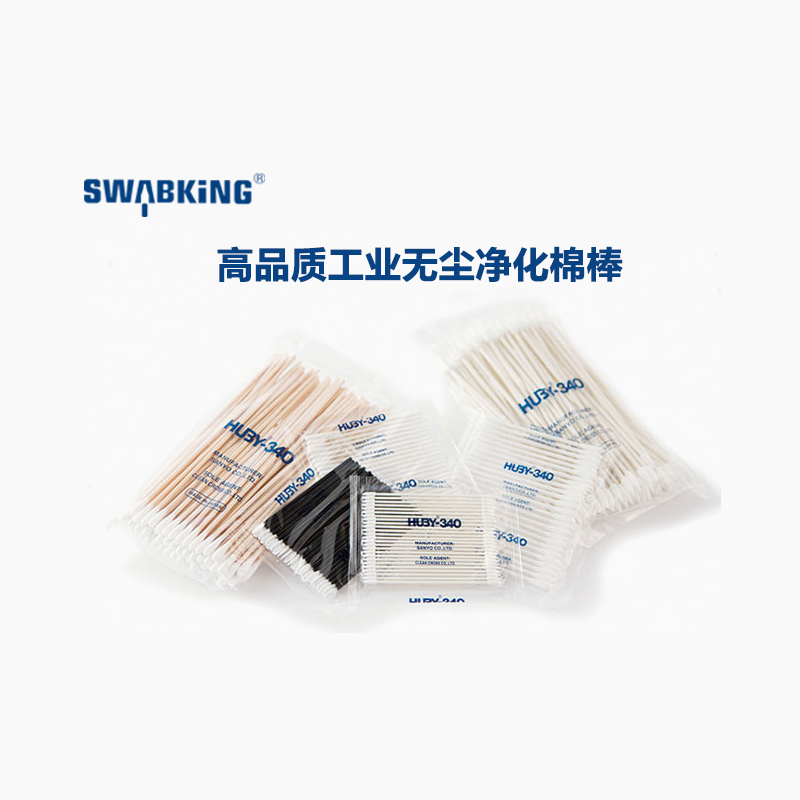 HUBY-340工业无尘净化棉签光纤清洁棉签芯片残胶清扫光学镜头擦拭