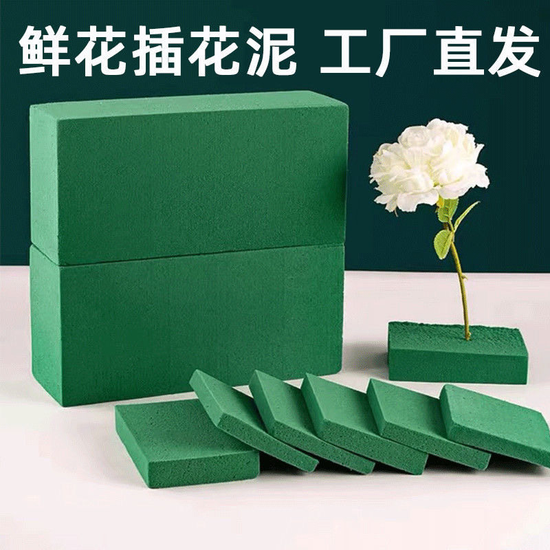 鲜花泥花束插花吸水海绵婚车装饰材料干花泥花束插花底座花艺资材
