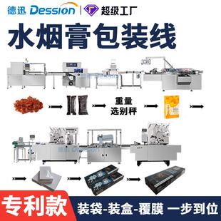 全自动水烟膏包装线水烟装袋装盒三维包装机阿拉伯水烟膏包装线