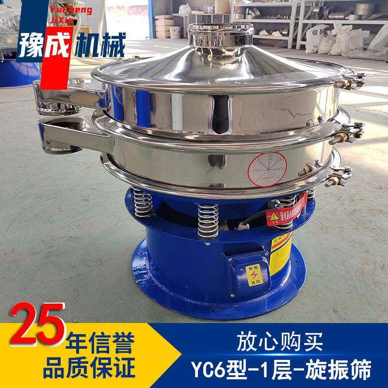 豫成厂家直发圆形振动筛80目单层过滤旋振筛化工油漆三次元旋振筛,机械设备,筛选机,淘宝优惠券,粉丝福利购,淘宝优惠卷