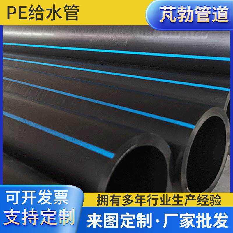 pe管聚乙烯农业灌溉大口径自来水供水排水PE给水管耐腐蚀,橡塑材料及制品,塑料管,淘宝优惠券,粉丝福利购,淘宝优惠卷