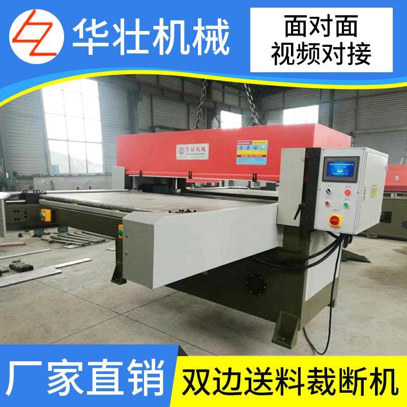 40-200吨单双面吸塑珍珠棉蜂窝棉全自动滑台送料裁断机下料机