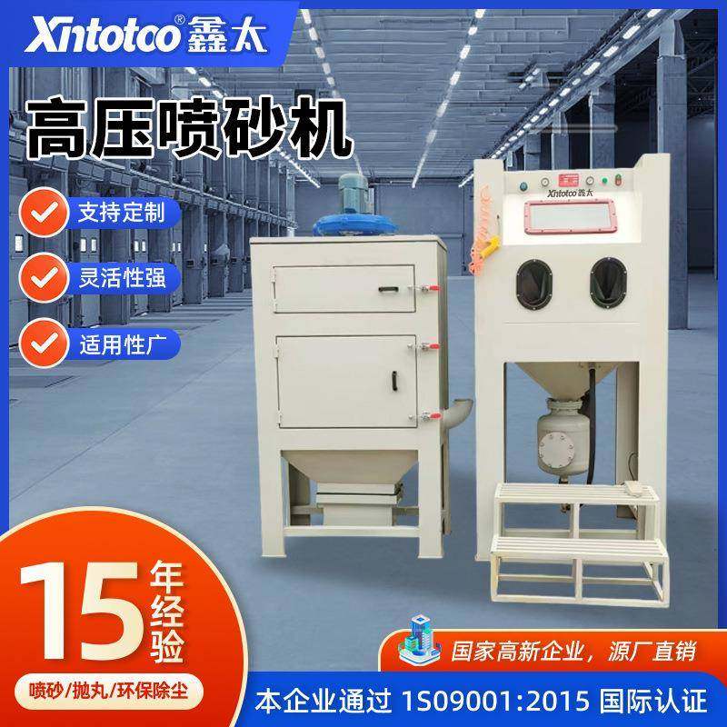 厂家直销环保箱式喷砂机无尘除锈喷砂机定制小型手动高压喷砂机,五金/工具,其他机械五金,淘宝优惠券,粉丝福利购,淘宝优惠卷