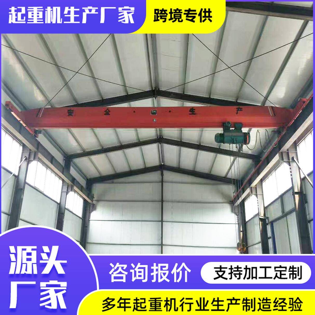 单梁悬挂式起重机2t天车操作简单运行稳定电动单梁桥式起重机