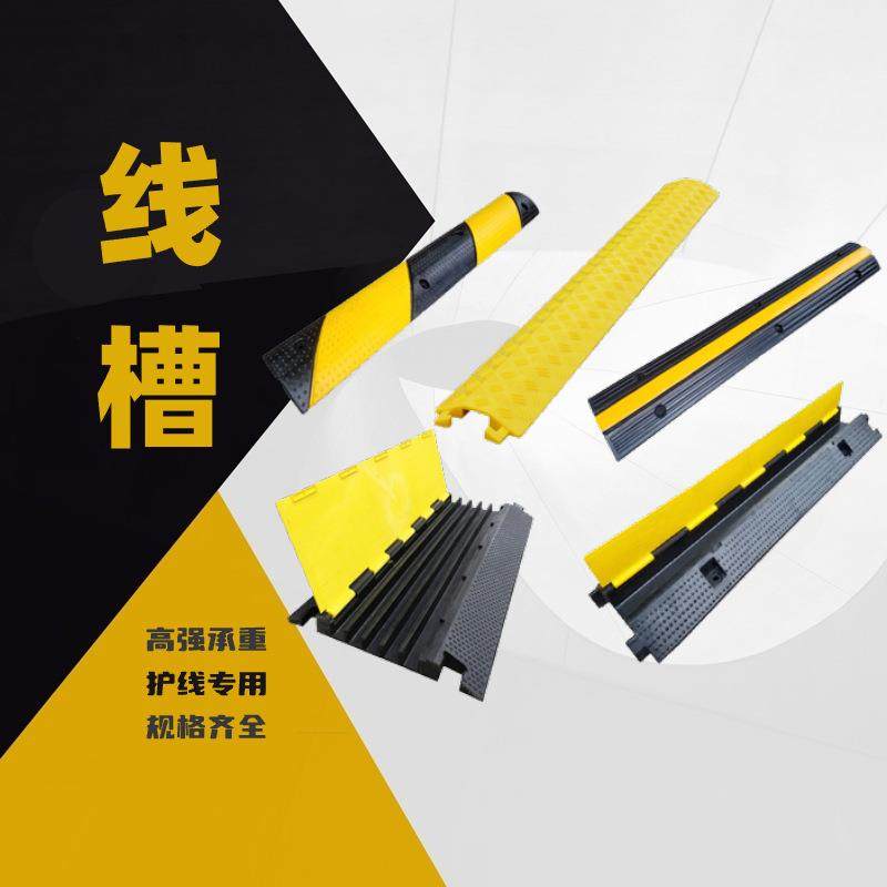 橡胶线槽减速带pvc压线板电缆保护槽室内外电线橡塑过线槽盖线板,五金/工具,减速器,淘宝优惠券,粉丝福利购,淘宝优惠卷