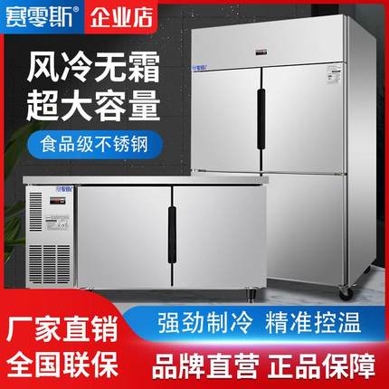 四门厨房商用冰柜风冷无霜立式冰箱卧式工作台冷藏冷冻双温大容量