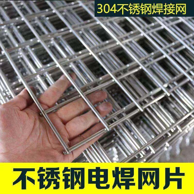 304不锈钢建筑网片焊接碰网加粗钢丝网养殖围栏网1*2米防护网架,畜牧/养殖物资,养鸡网,淘宝优惠券,粉丝福利购,淘宝优惠卷
