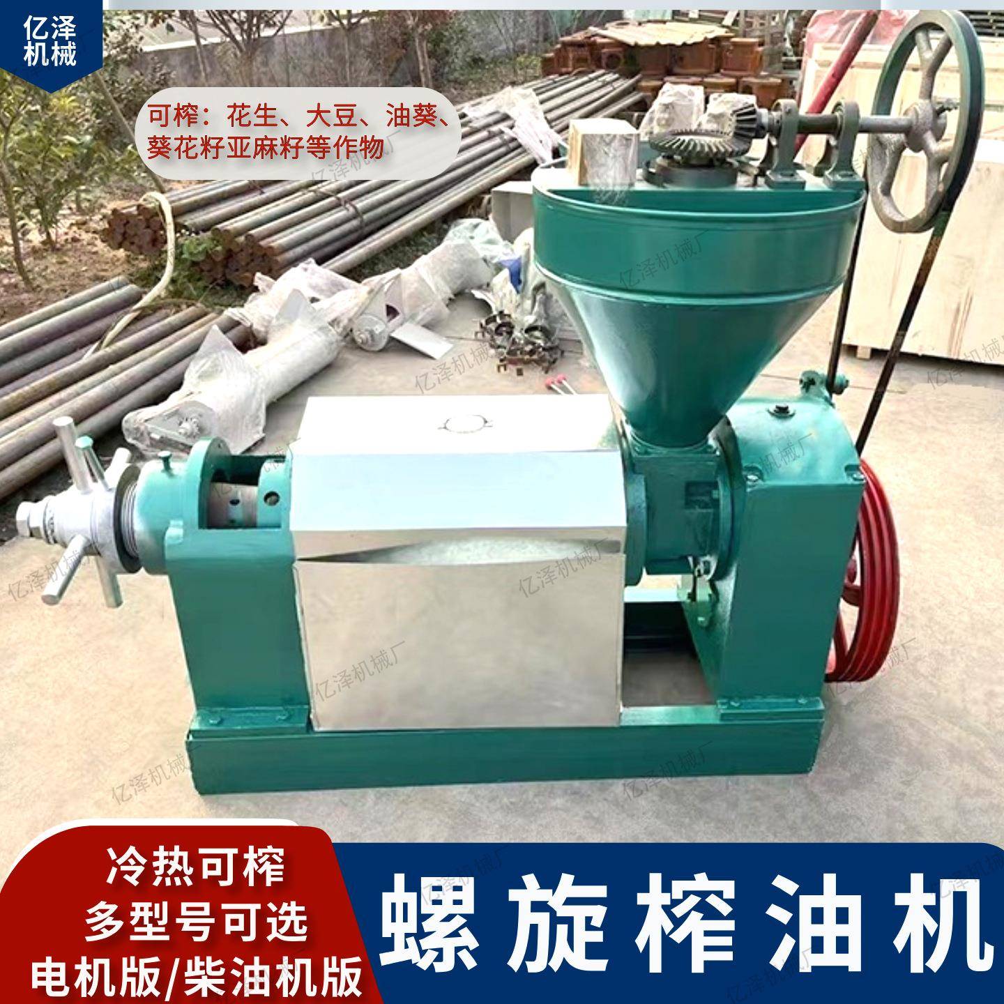 商用螺旋榨油机120型全自动大豆芝麻榨油机多功能家用花生榨油机