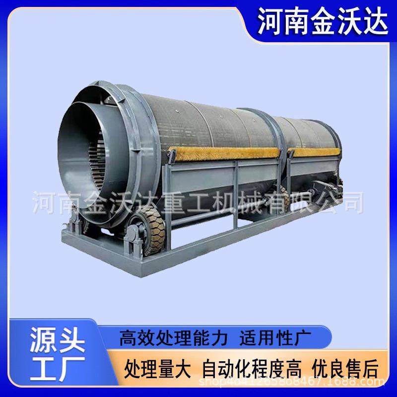耐磨钢板建筑垃圾防堵回转筛土夹石砂石无轴滚筒筛工地移动筛沙机,机械设备,筛选机,淘宝优惠券,粉丝福利购,淘宝优惠卷