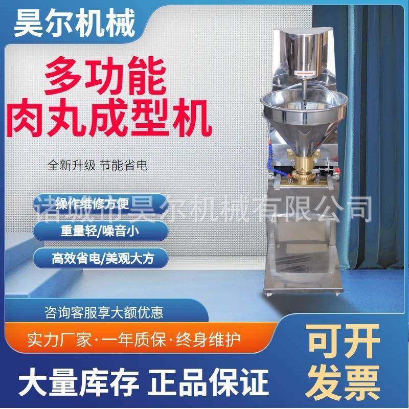 鱼丸打浆机肉丸打浆机立式肉丸机肉丸制作机全自动肉丸机