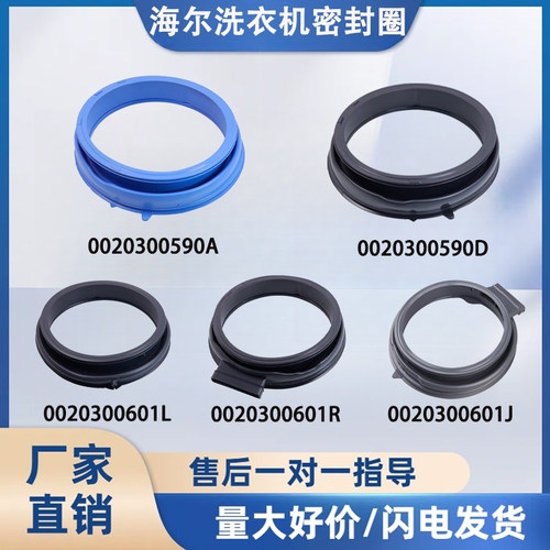 滚筒洗衣机门封密封圈橡胶皮圈