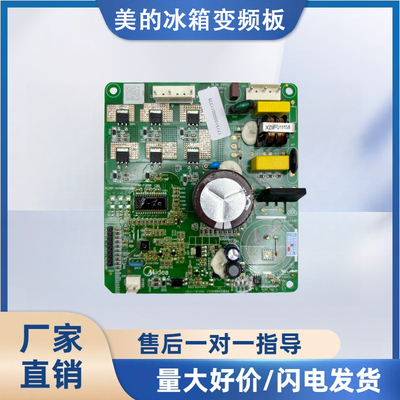 美的冰箱BCD-546WKGPZM变频板17131000011225压缩机驱动板