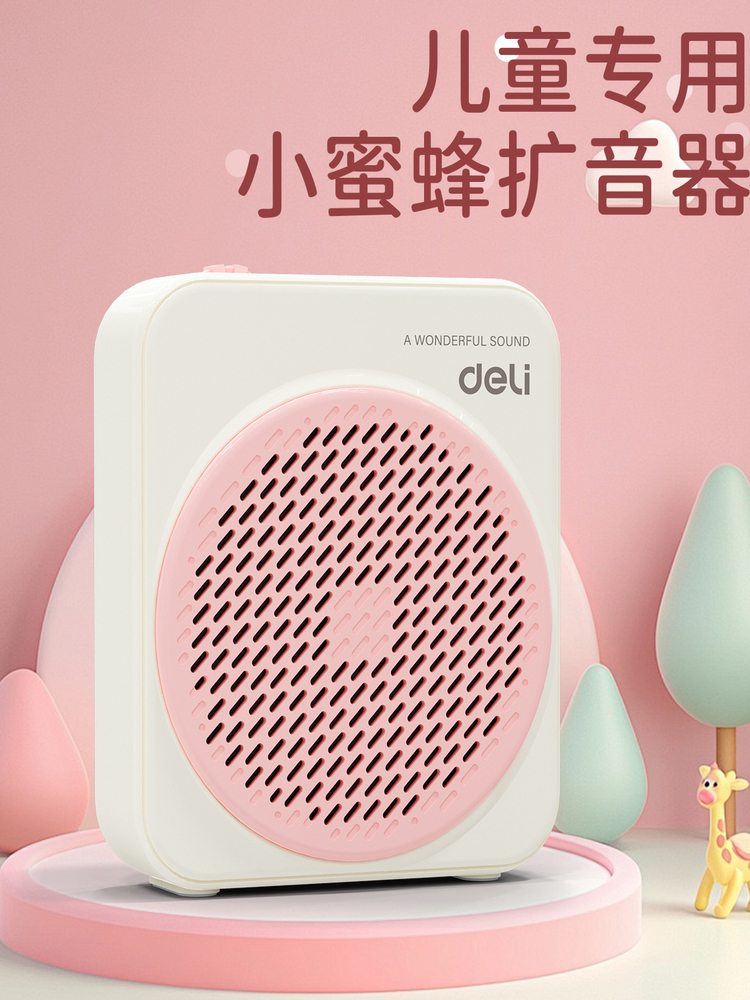 Deli小蜜蜂放大器儿童专用无线Lavalier可爱班迷你麦克风教室扬声